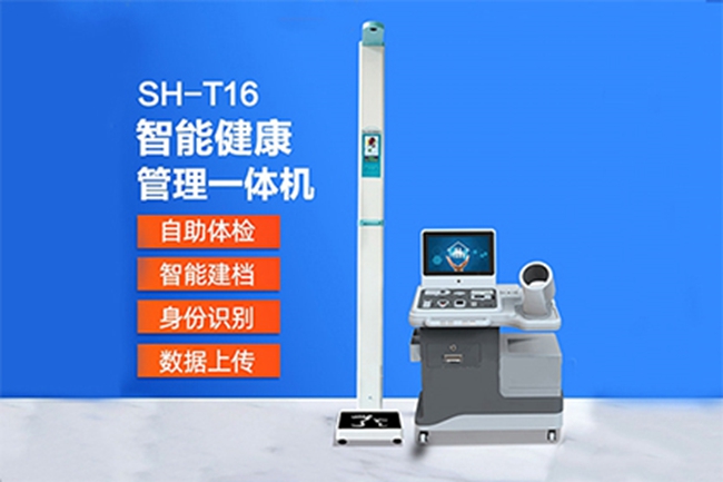 健康小屋一體機(jī)