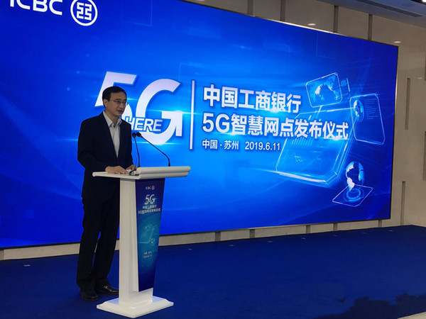 上禾智慧健康體檢一體機入駐工行首家5G智慧網點