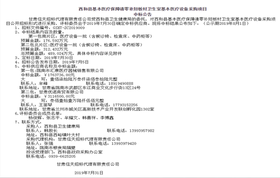 SH-800A智能互聯(lián)身高體重血壓心率測(cè)量?jī)x招標(biāo)文件