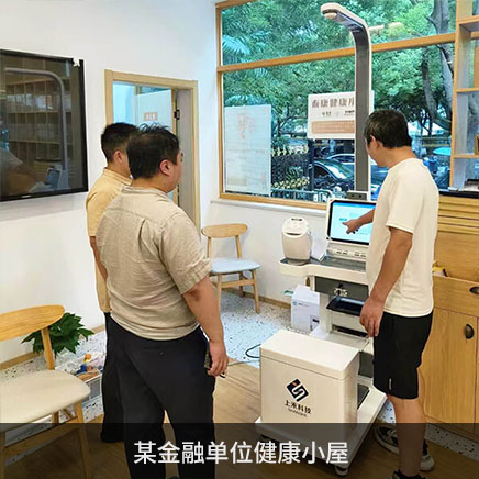 SH-T15智能健康體檢一體機(jī)