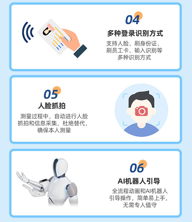 崗前體檢一體機(jī)